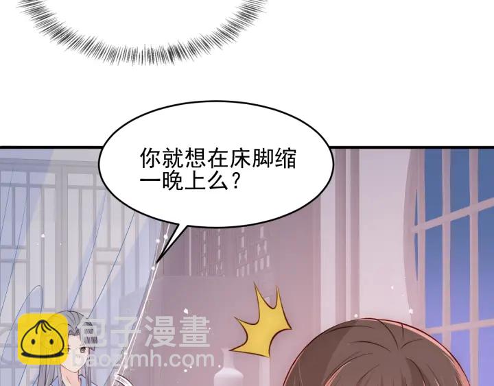 第77话 同床共枕？(1/3)-第79话