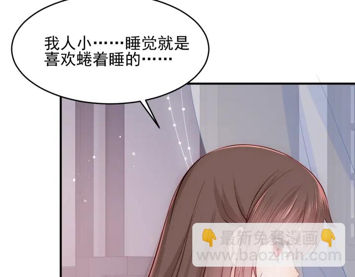 第77话 同床共枕？(1/3)-第79话