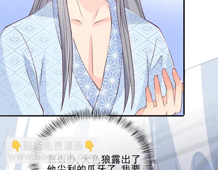第77话 同床共枕？(1/3)-第79话