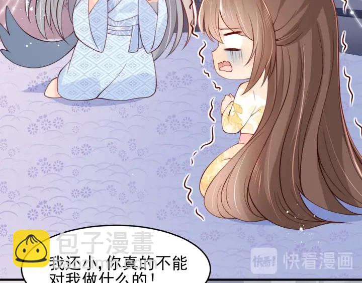 第77话 同床共枕？(1/3)-第79话