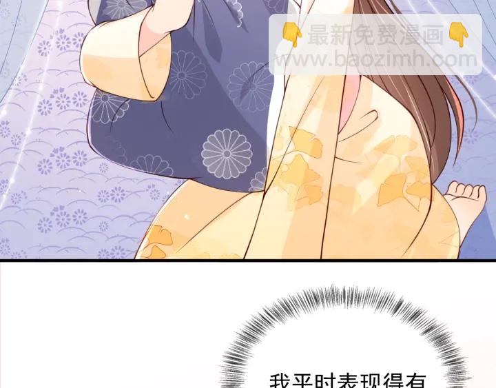 第77话 同床共枕？(1/3)-第79话