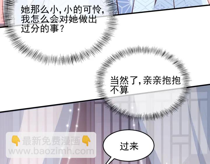 第77话 同床共枕？(1/3)-第79话