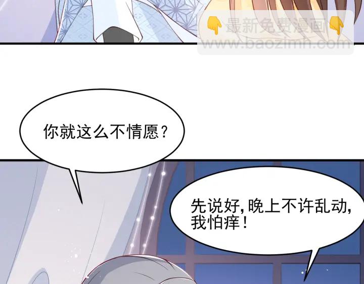 第77话 同床共枕？(1/3)-第79话