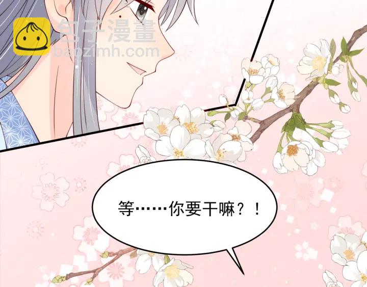 第77话 同床共枕？(1/3)-第79话