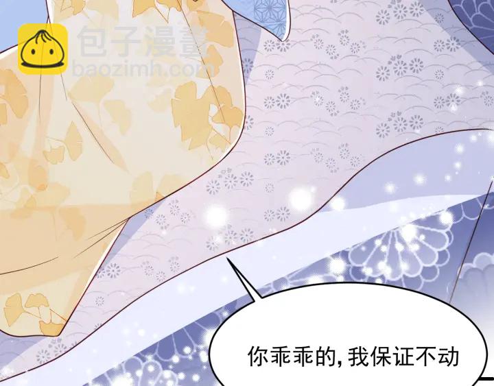第77话 同床共枕？(1/3)-第79话