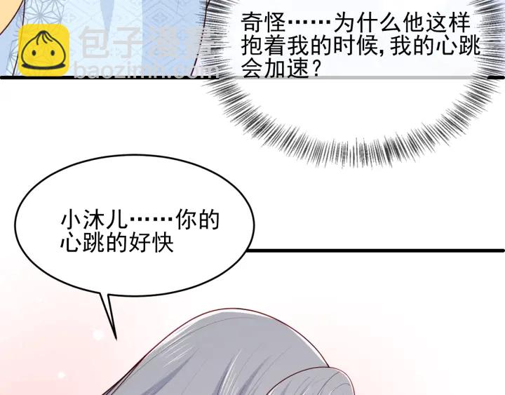 第77话 同床共枕？(1/3)-第79话