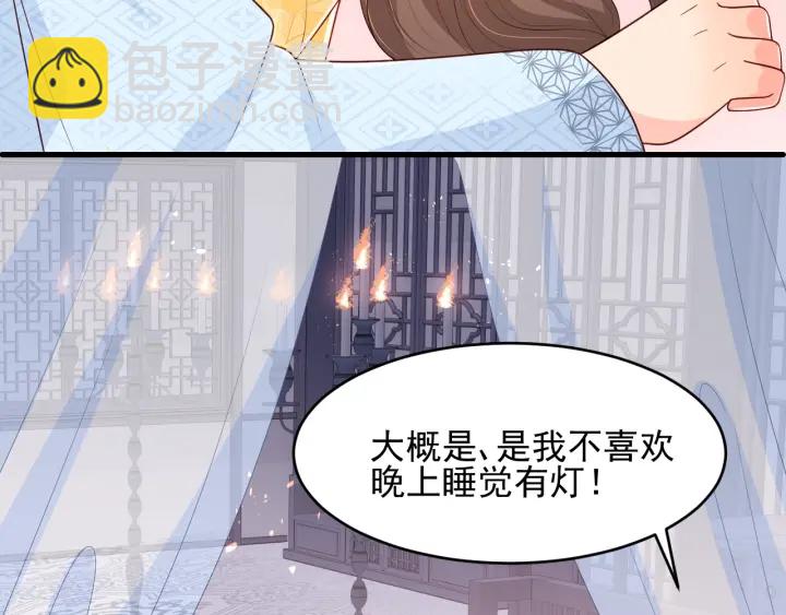 第77话 同床共枕？(1/3)-第79话