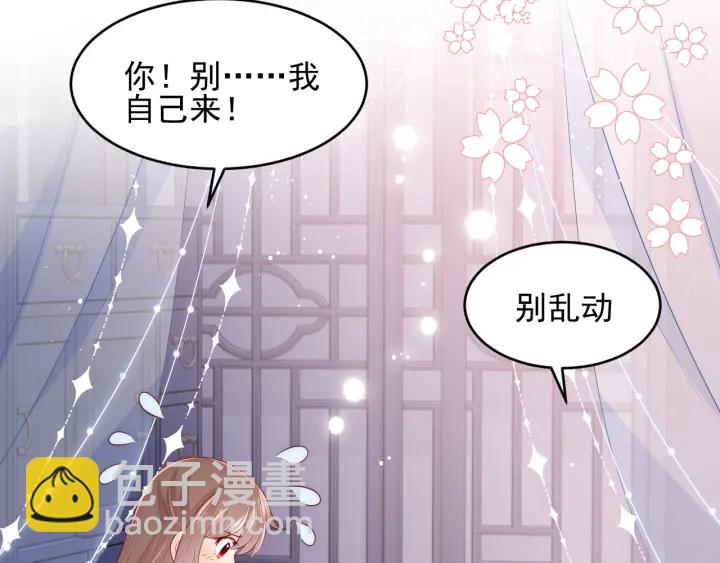 第79话  只为你昏庸好色(1/3)-第81话