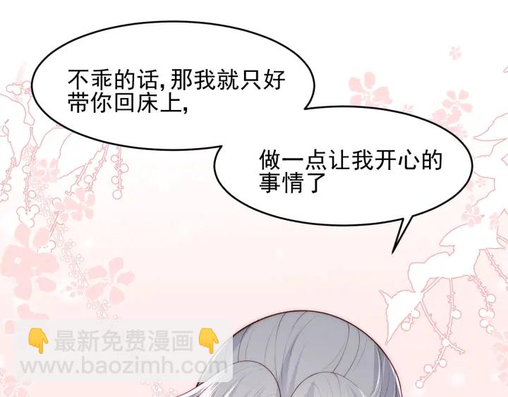 第79话  只为你昏庸好色(1/3)-第81话