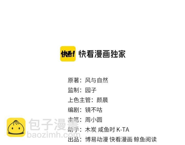 第79话  只为你昏庸好色(1/3)-第81话