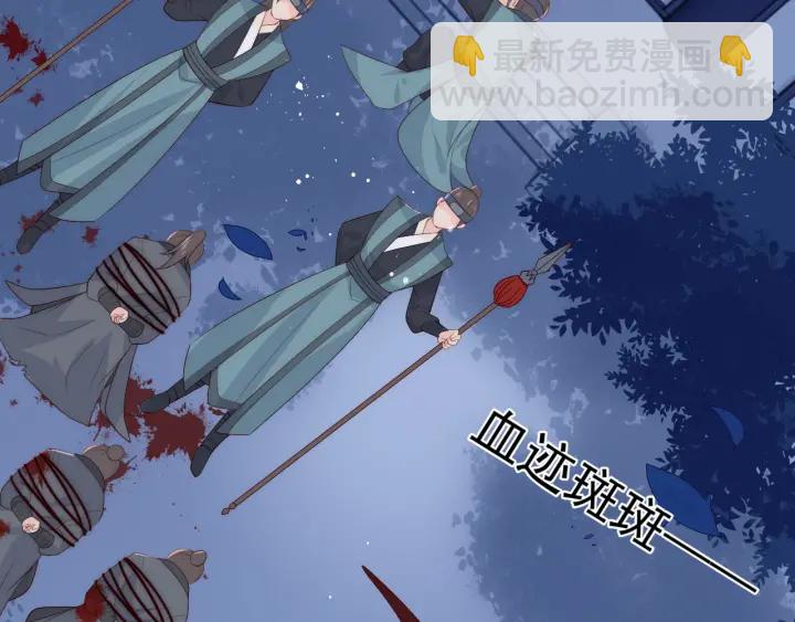 第79话  只为你昏庸好色(1/3)-第81话