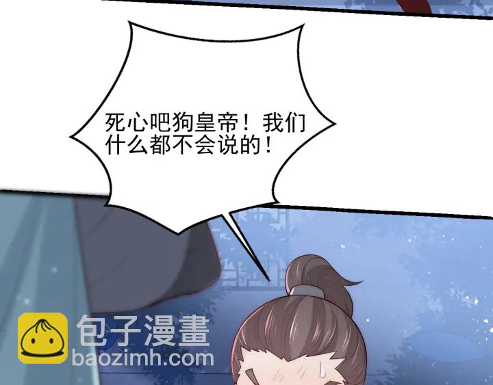 第79话  只为你昏庸好色(1/3)-第81话