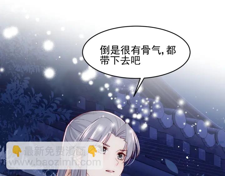 第79话  只为你昏庸好色(1/3)-第81话