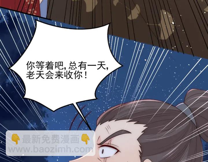 第79话  只为你昏庸好色(1/3)-第81话