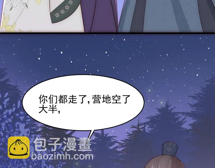 第81话  给你猎一只狐狸(1/4)-第83话