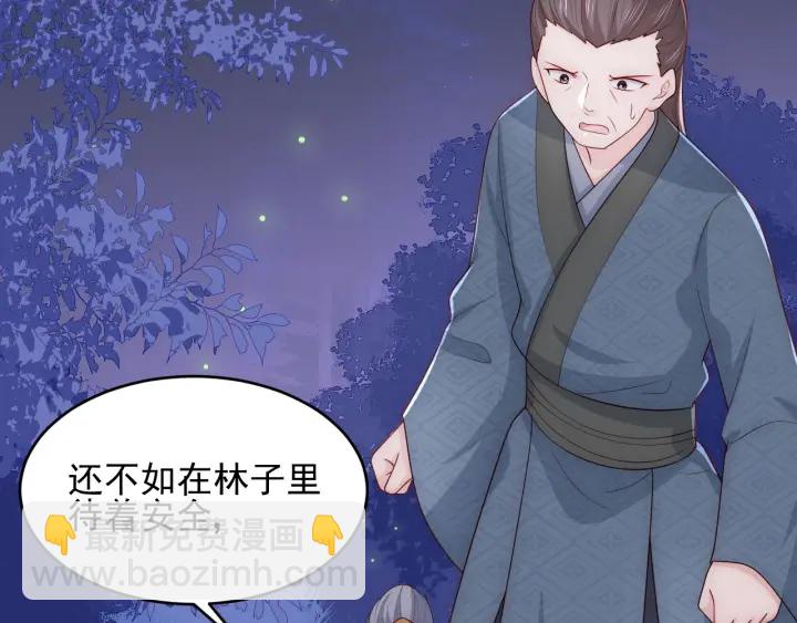 第81话  给你猎一只狐狸(1/4)-第83话