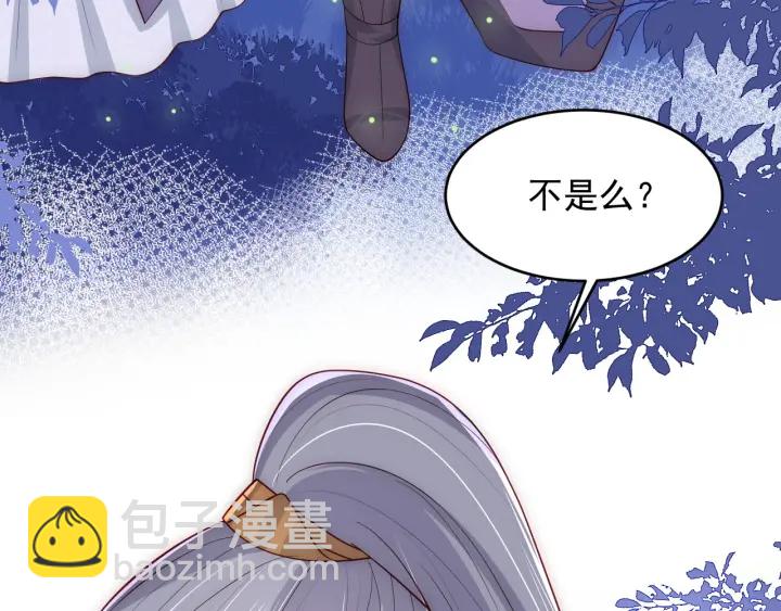 第81话  给你猎一只狐狸(1/4)-第83话