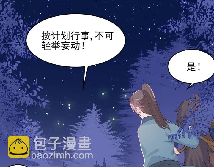 第81话  给你猎一只狐狸(1/4)-第83话