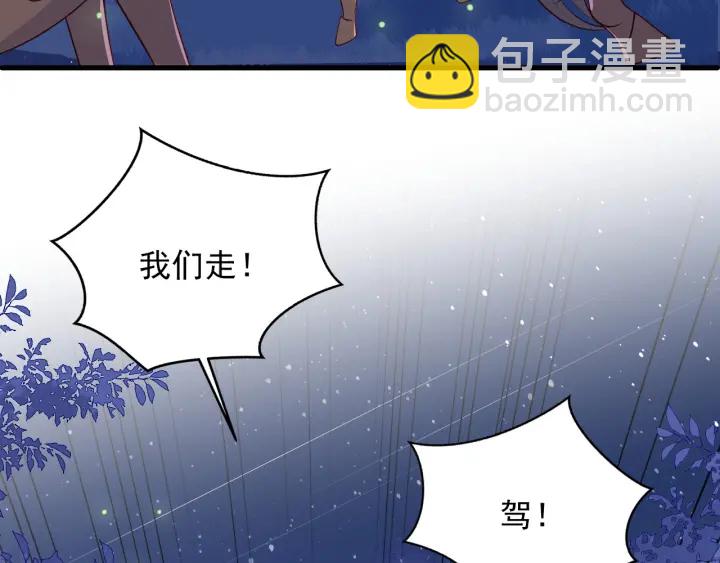 第81话  给你猎一只狐狸(1/4)-第83话