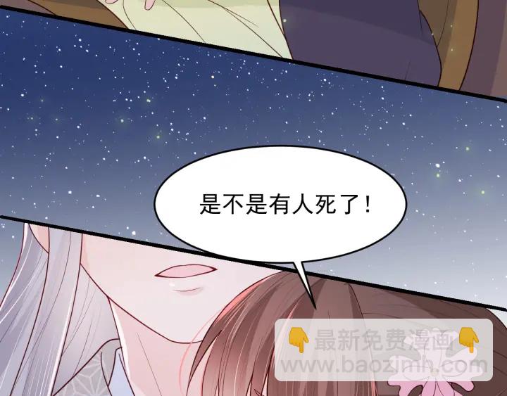 第81话  给你猎一只狐狸(1/4)-第83话