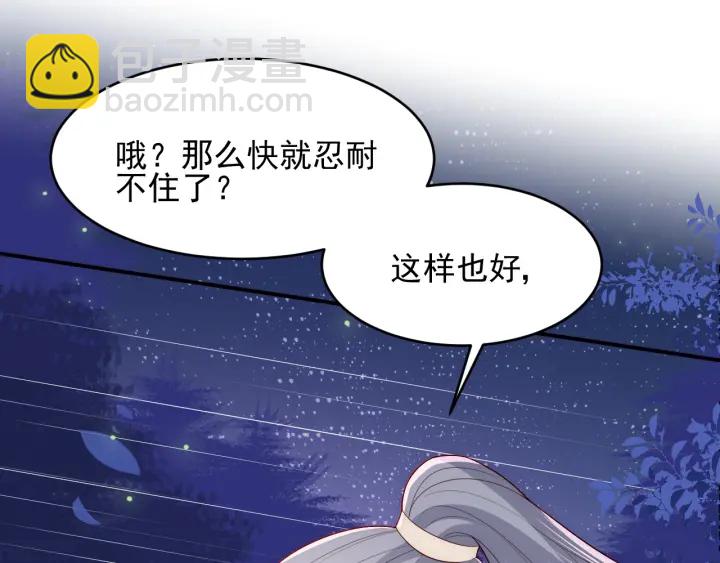 第81话  给你猎一只狐狸(1/4)-第83话