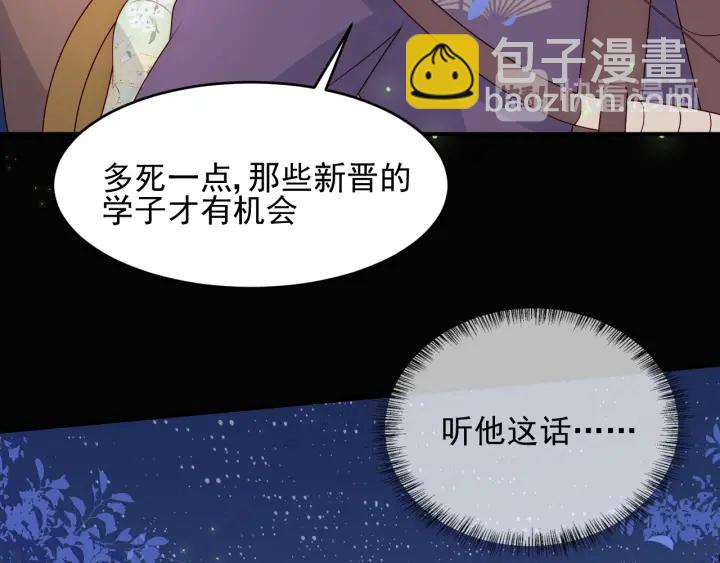 第81话  给你猎一只狐狸(1/4)-第83话