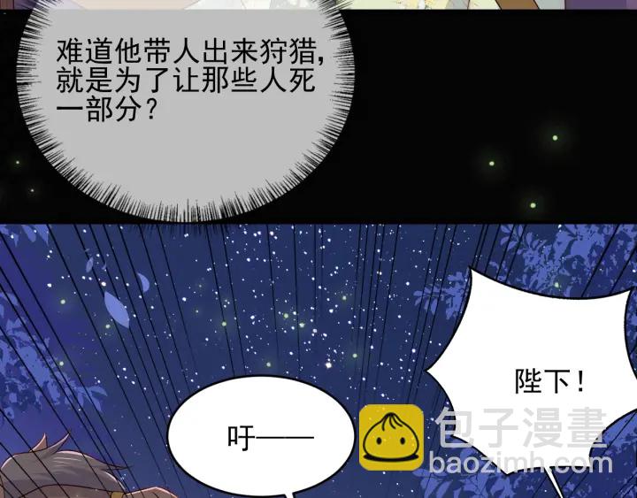 第81话  给你猎一只狐狸(1/4)-第83话