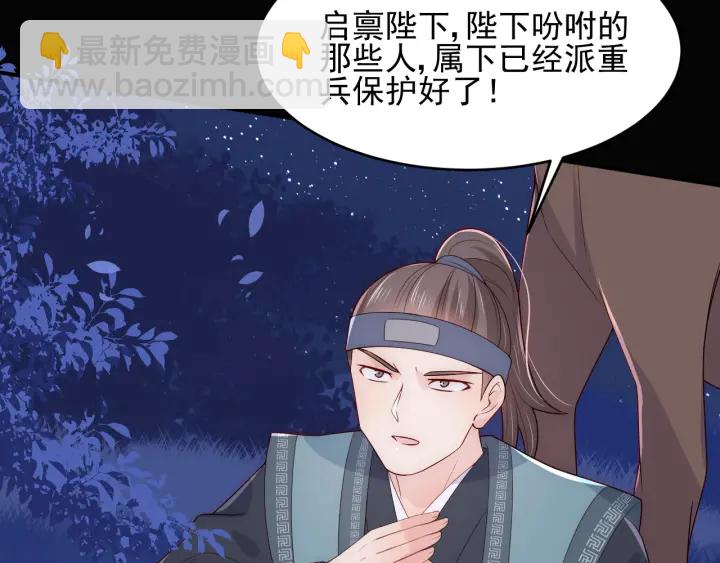 第81话  给你猎一只狐狸(1/4)-第83话