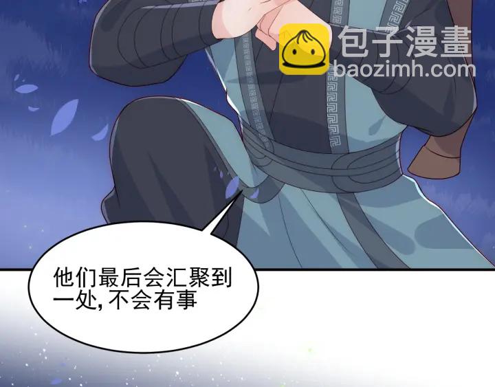 第81话  给你猎一只狐狸(1/4)-第83话