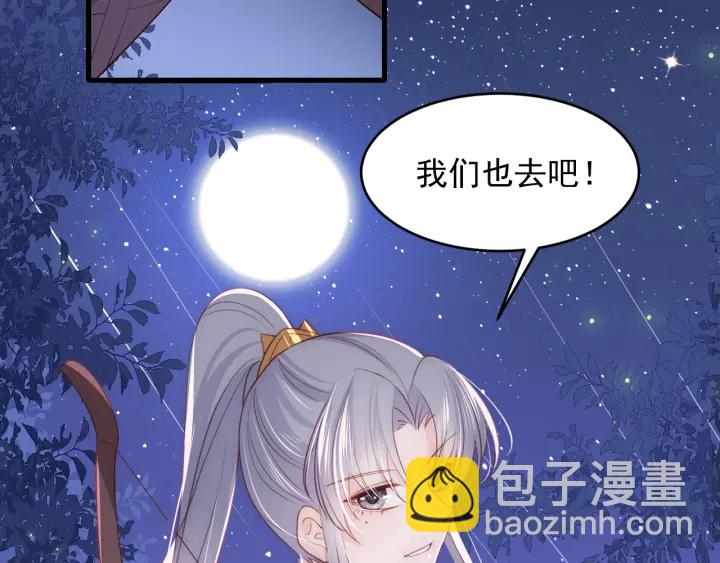 第81话  给你猎一只狐狸(1/4)-第83话