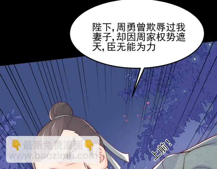 第83话  魔女(1/3)-第85话