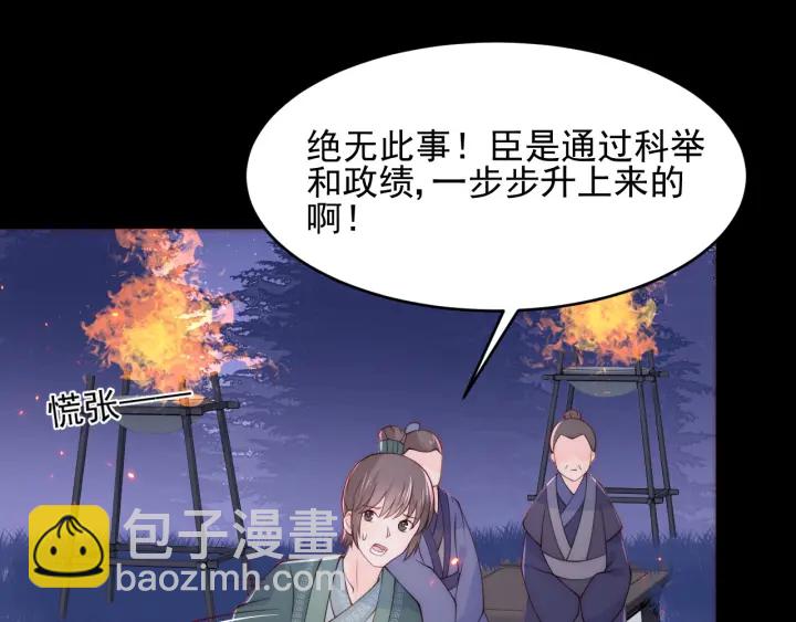 第85话  一出好戏(1/3)-第87话