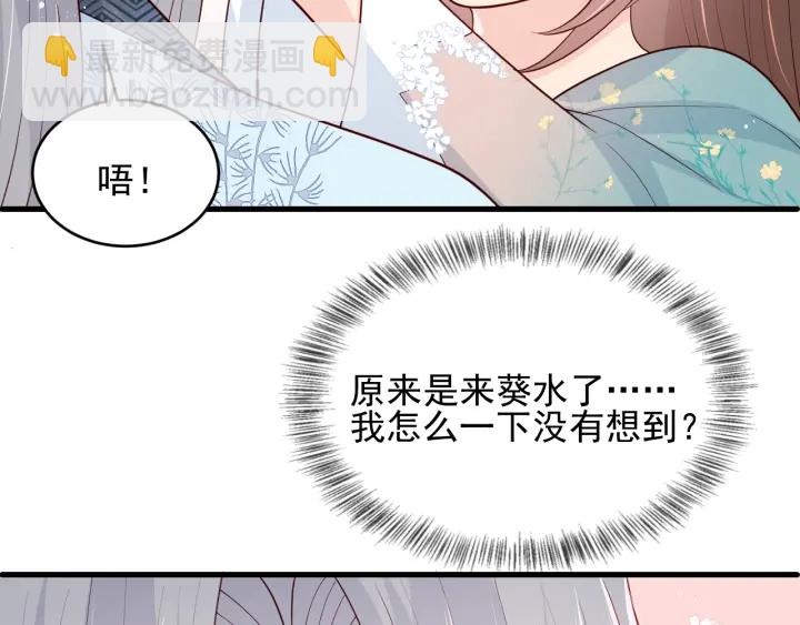 第87话 脸红心跳的情话(1/3)-第89话