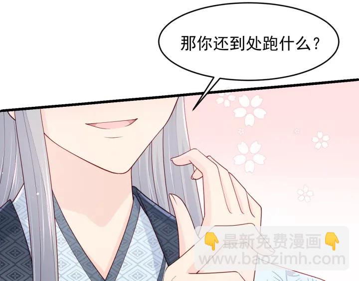 第87话 脸红心跳的情话(1/3)-第89话