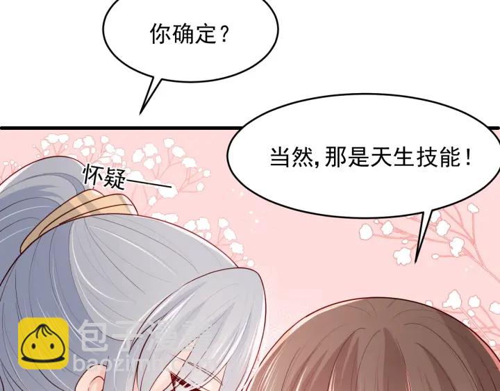 第87话 脸红心跳的情话(1/3)-第89话