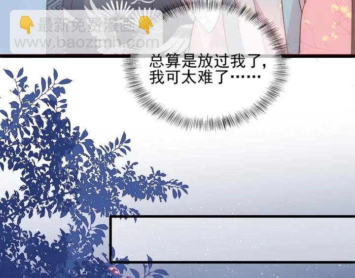 第87话 脸红心跳的情话(1/3)-第89话