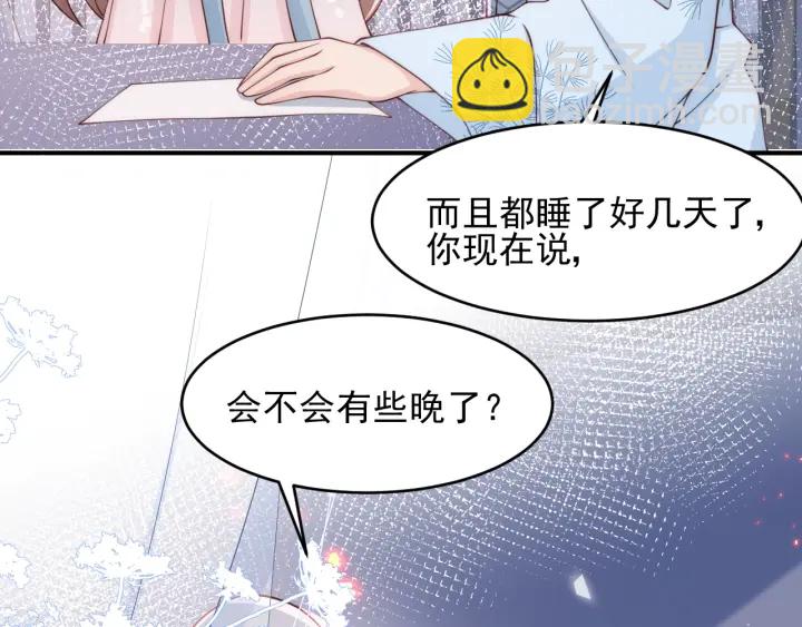 第87话 脸红心跳的情话(1/3)-第89话