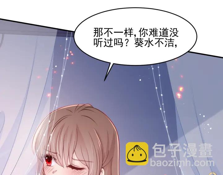 第87话 脸红心跳的情话(1/3)-第89话