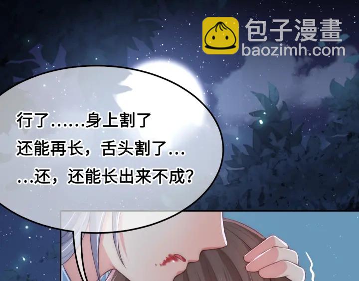 第9话 小姐一人的哑巴(1/3)-第11话