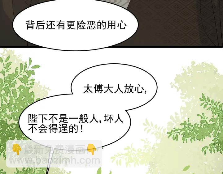 第89话  真是个小机灵鬼(1/3)-第91话
