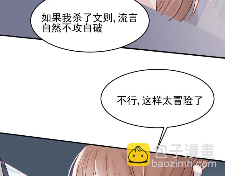 第89话  真是个小机灵鬼(1/3)-第91话