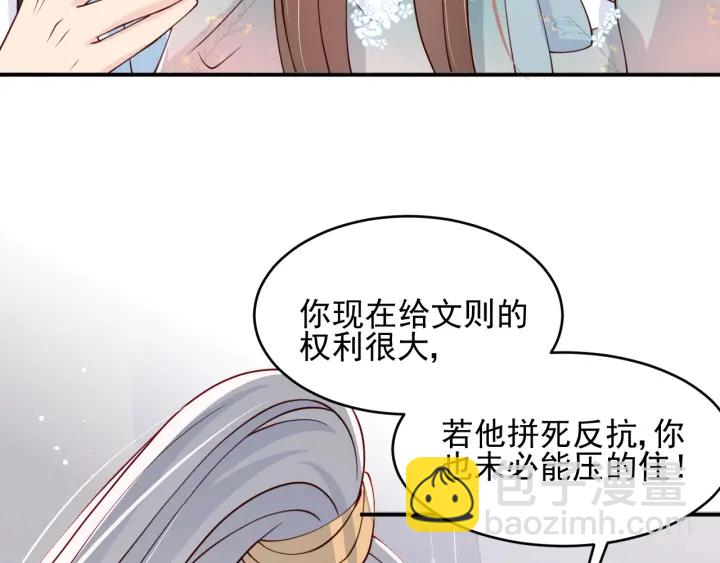 第89话  真是个小机灵鬼(1/3)-第91话