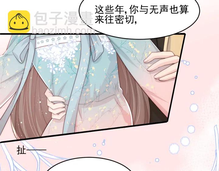 第91话  全都献给你(1/3)-第93话