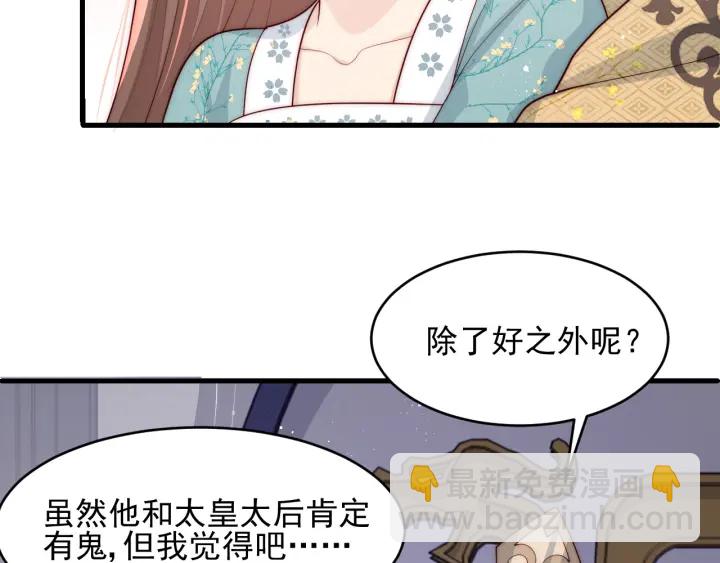 第91话  全都献给你(1/3)-第93话