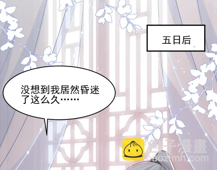 第95话  等你醒来(1/3)-第97话