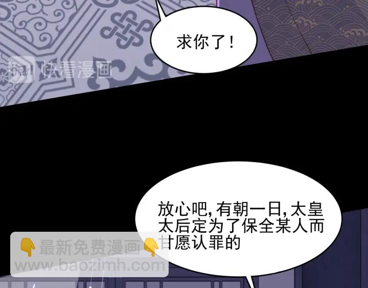 第97话 夜沐再次入魔？(1/3)-第99话