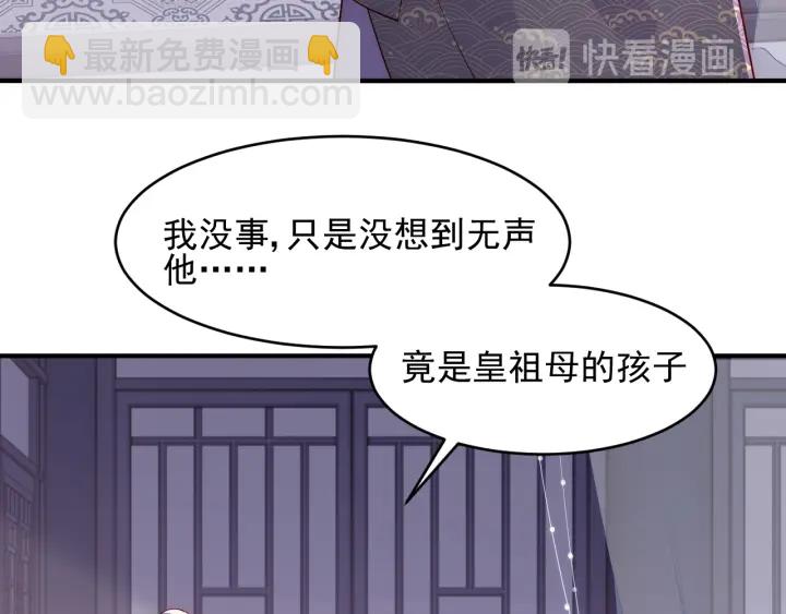 第97话 夜沐再次入魔？(1/3)-第99话