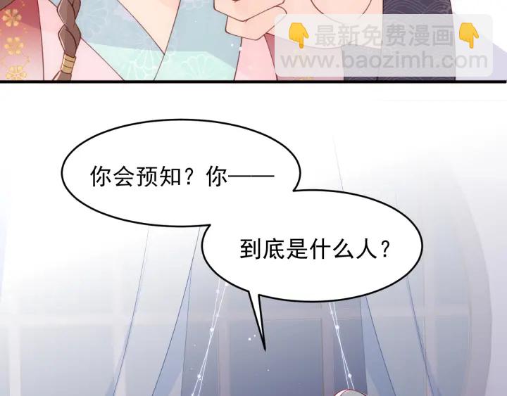 第97话 夜沐再次入魔？(1/3)-第99话
