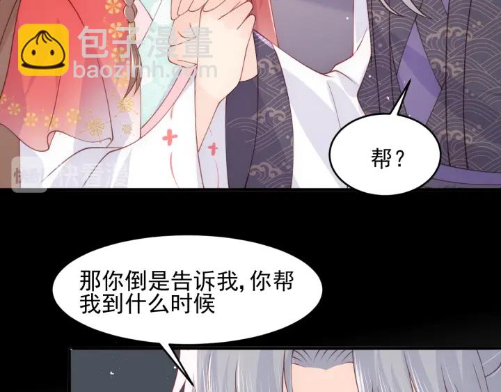 第97话 夜沐再次入魔？(1/3)-第99话