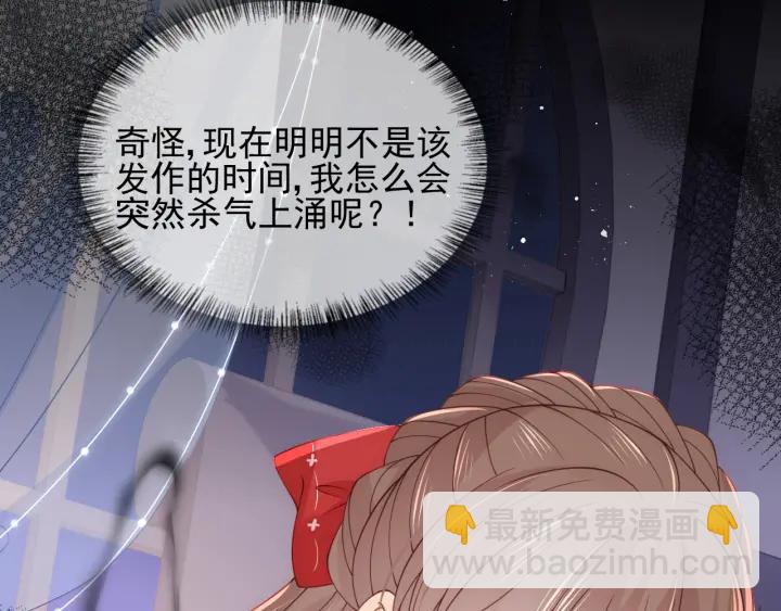 第97话 夜沐再次入魔？(1/3)-第99话